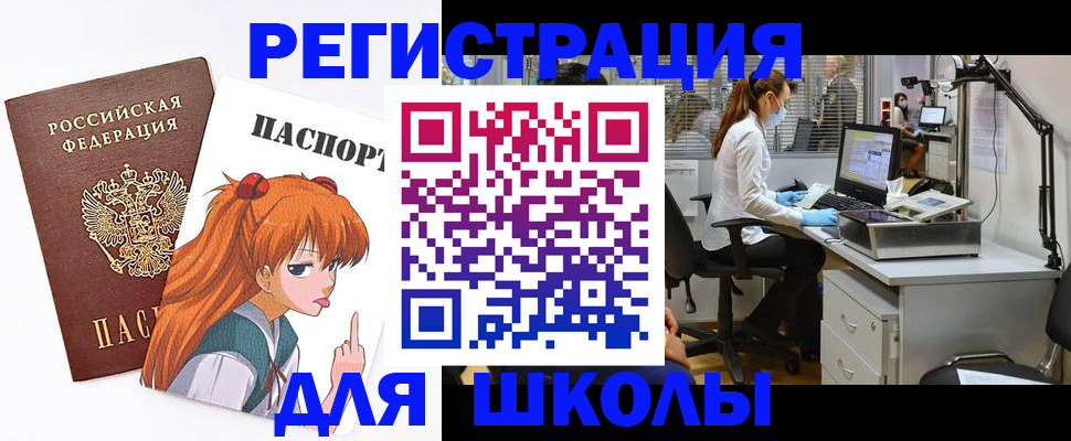 временная регистрация в Белореченске