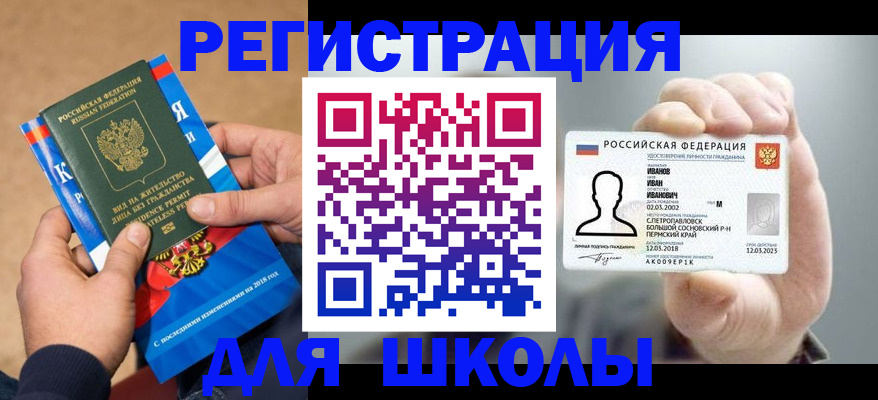 прописка в квартире в Белореченске